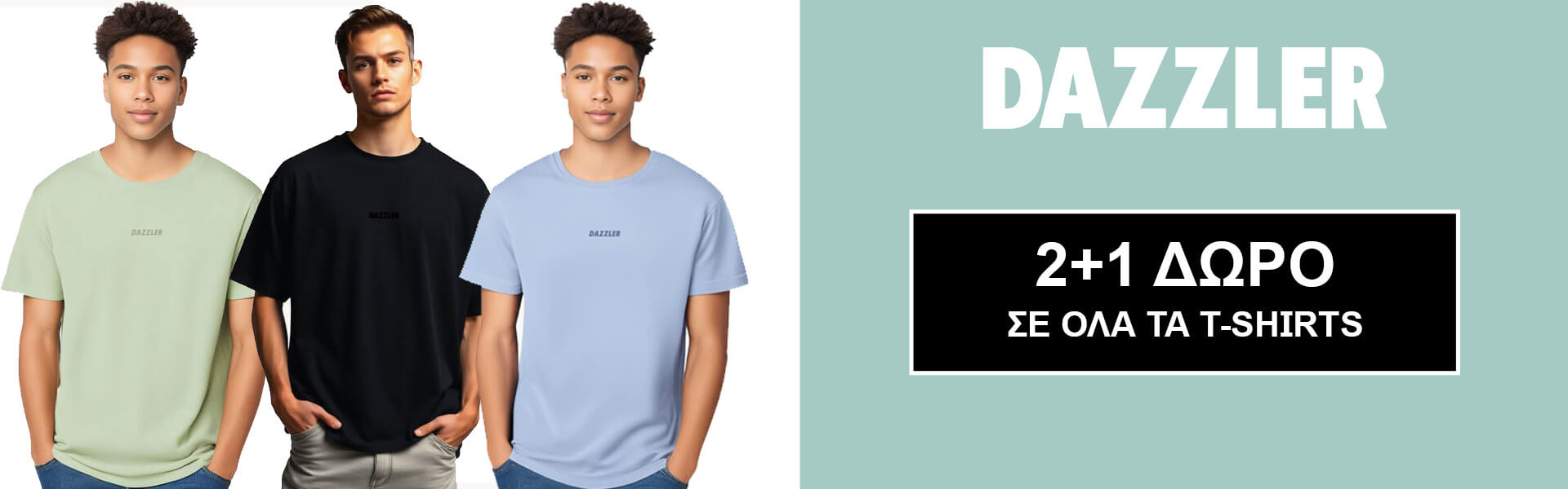 buy 2 get 1 free banner